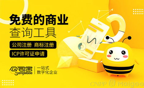 公司寶 一站式企業(yè)服務(wù)專家，專業(yè)代理代辦與財(cái)務(wù)解決方案